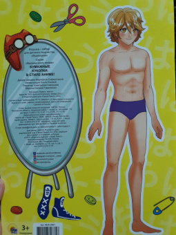 Бумажные куколки. В стиле аниме