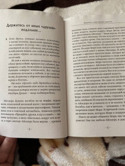 Анна Кирьянова: Книга о том, как не сломаться под грузом проблем и найти радость жизни. Нестандартная психология