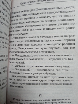 Фрэнсис Фицджеральд: Загадочная история Бенджамина Баттона