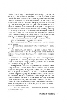 Рижула Дас: Смерть в Сонагачи
