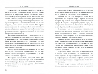 Сергей Лазарев: Рецепт счастья