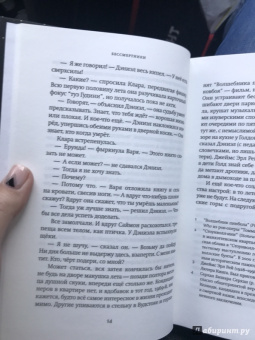 Хлоя Бенджамин: Бессмертники