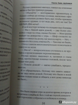 Маргарита Блинова: Опасно быть студентом