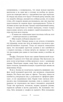 Вероника Ягушинская: Любовь по-драконьи