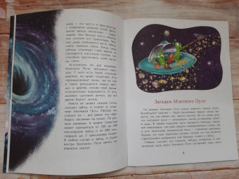 Степан Кайманов: Млечный путь. Наш звёздный город