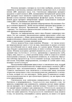 Сахно, Ватников, Шевченко: Экосистемы микроорганизмов. Учебное пособие для СПО