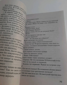 Александр Тамоников: Выживший на адском острове