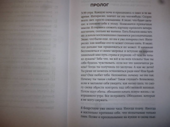 Энни Грэйс: В ясном уме. Вся правда про алкоголь