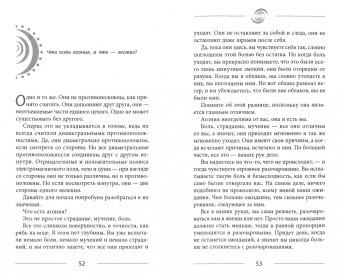 Ошо Багван Шри Раджниш: Счастье есть? Возможно ли найти радость в серой повседневности