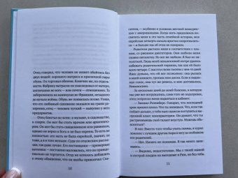 Жан-Батист Андреа: Дьяволы и святые