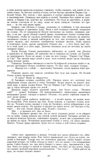 Журнал "Наш современник" № 8. 2020