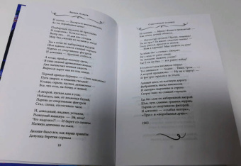 Эдуард Асадов: Счастливый человек