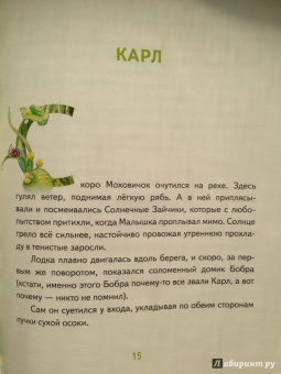 Игорь Шляпка: Весенний завтрак у Моховой Бабушки