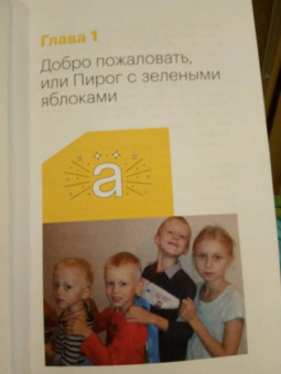 Елена Литвяк: Кубики Гутенберга