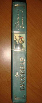 Луи Буссенар: Похитители бриллиантов