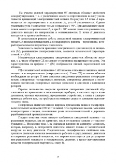Кольниченко, Усачев, Тарлаков: Основы электроснабжения. Учебник для СПО