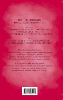 Анна Квин: Импульс
