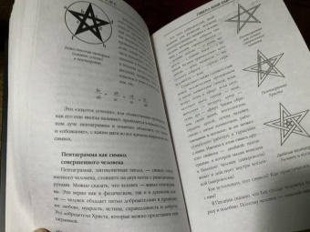 Символы и знаки от А до Я. Универсальный язык человечества