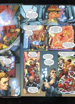 Джошуа Уильямсон: Война Флэшей