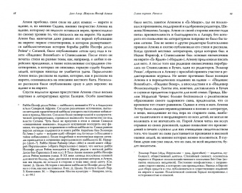 Дан Лаор: Шмуэль Йосеф Агнон