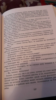 Жюль Верн: Вокруг света за 80 дней