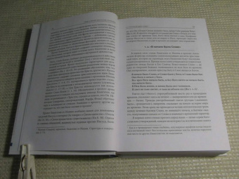 Иларион Митрополит: Четвероевангелие. Том 3. Учебник бакалавра теологии