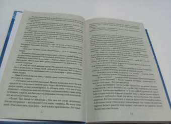 Федор Панферов: Волга-матушка река. Книга 1. Удар