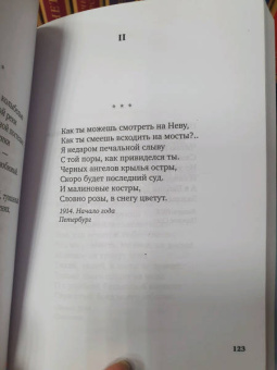Анна Ахматова: "В то время я гостила на земле..."