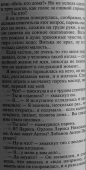 Татьяна Полякова: Мой друг Тарантино
