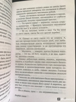 Михаил Зощенко: Голубая книга