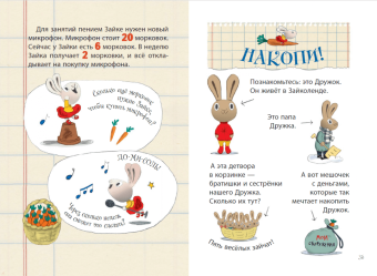 Синдерс МакЛеод: Moneybunnies. Заработай, накопи, потрать правильно! Моя первая книга про деньги и бизнес
