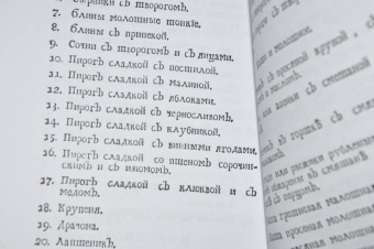 Сергей Друковцов: Поваренные записки