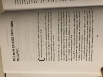 Людмила Черная: Чудеса в решете, или Веселые и невеселые побасенки из века минувшего