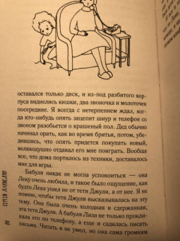 Сергей Даниелян: Сережик