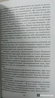Николай Леонов: Шакалы