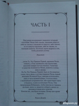Карен Монинг: Рожденная огнем