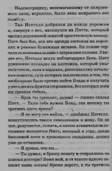 Рафаэль Сабатини: Одиссея капитана Блада