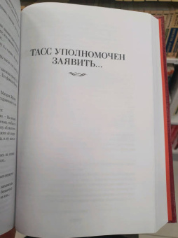 Юлиан Семенов: Противостояние. Романы