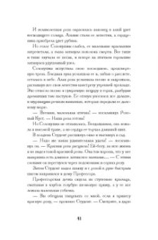 Оскар Уайльд: Соловей и роза