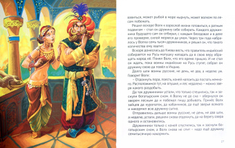 Сказки о доблести и удали