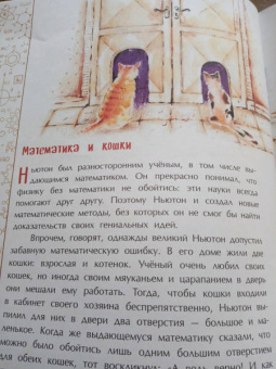 Михаил Пегов: Исаак Ньютон, которому на голову упало яблоко