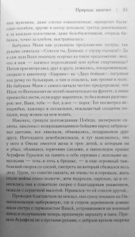 Юрий Поляков: Совдетство. Пионерская ночь