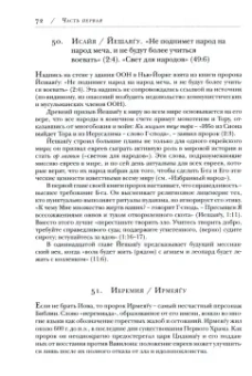 Йосеф Раби: Еврейский мир. Важнейшие знания о еврейском народе, его истории и традициях