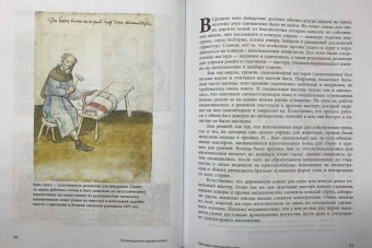 Вячеслав Шпаковский: Трудолюбивое Средневековье