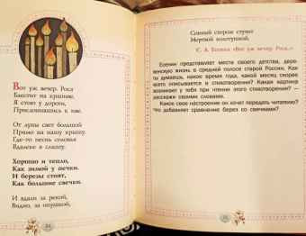 Гиппенрейтер, Рудаков: Развиваем эмоциональный интеллект. Детям о метафорах