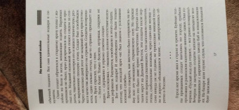 Викентий Вересаев: На японской войне