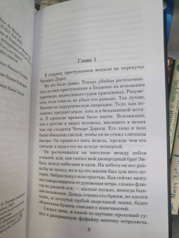 Дафна Дюморье: Моя кузина Рейчел