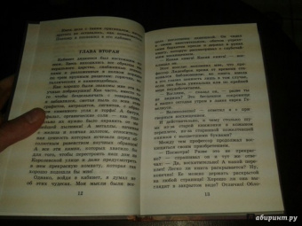 Жюль Верн: Путешествие к центру Земли