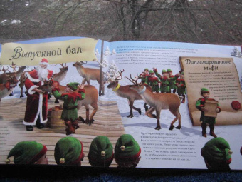 Род Грин: Олени Санта-Клауса