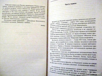 Василий Веденеев: Волос ангела